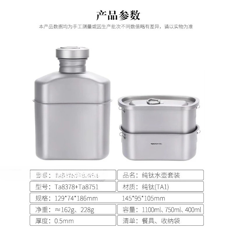 Outdoor camping titanium cante - огляд і ціна Camping Cooking Set With Kettle